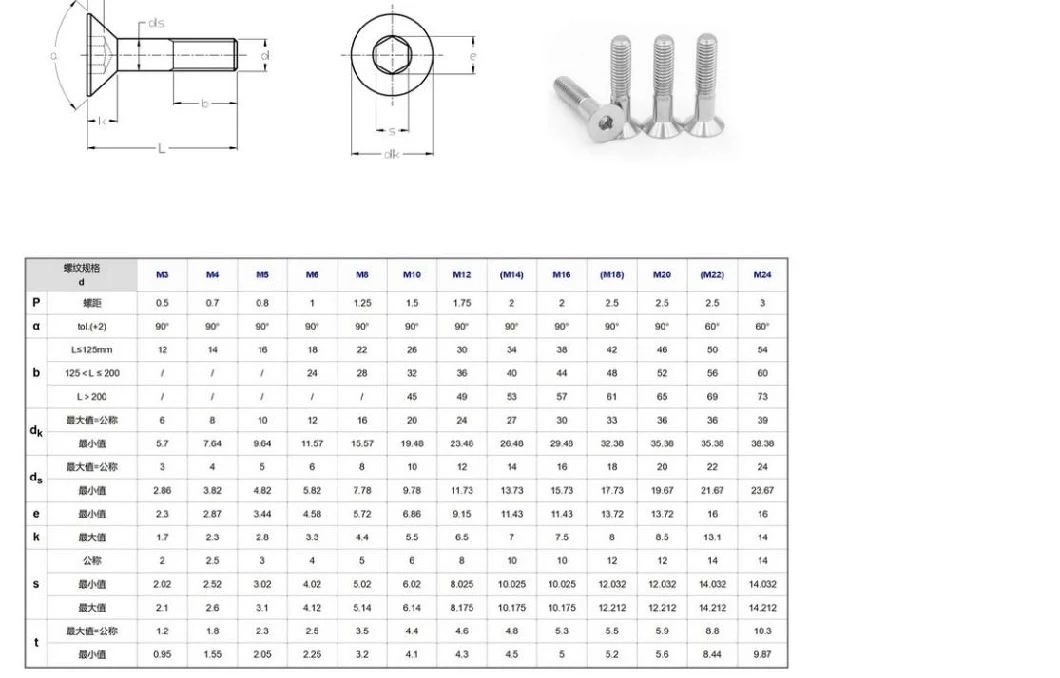 Stainless Steel DIN7991 Hexagon Socket Countersunk Head Cap Screws Hex Socket Flat Head Cap Screw Allen Bolts Csk Alloy Steel